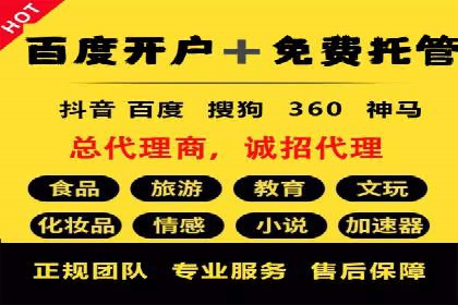 竞价托管SEM全解析：如何实现精准营销